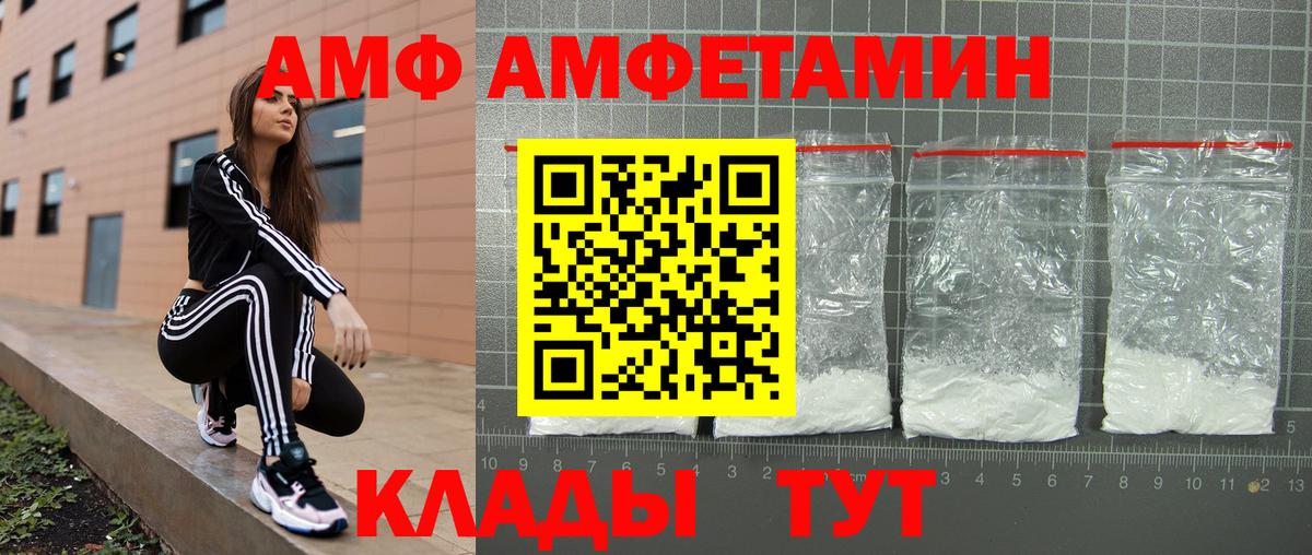Саяногорск  Amphetamine  Вход с VPN  АМФЕТАМИН 98% 