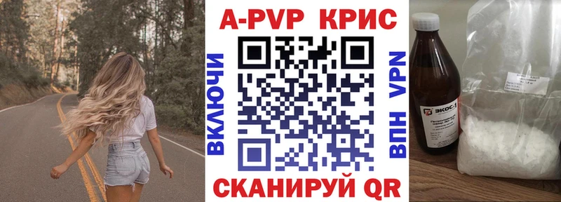Альфа ПВП СК КРИС  Саяногорск 