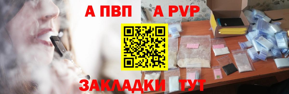APVP Crystall Саяногорск