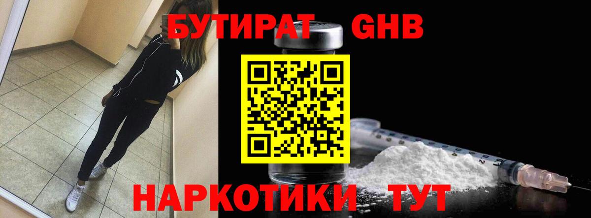 Саяногорск  Бутират вода  Вход с VPN 