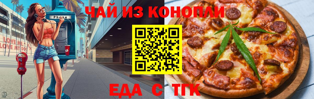 Canna-Cookies марихуана  Вход с VPN  Саяногорск 