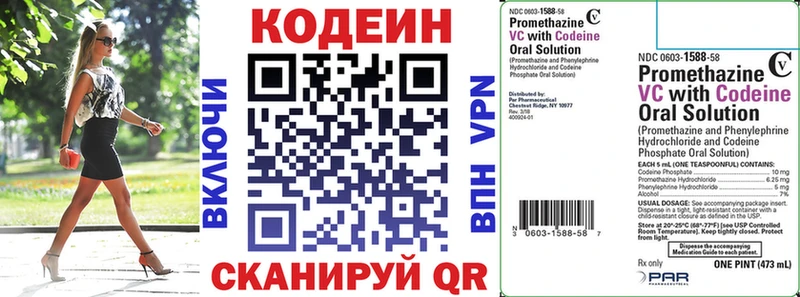 Кодеин напиток Lean (лин) купить сайты blacksprut сайт Саяногорск