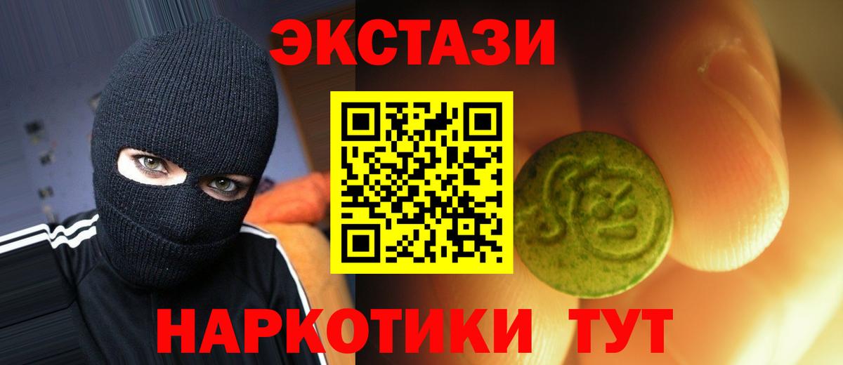 Экстази  Вход с VPN  купить  цена  Экстази бентли  Экстази Philipp Plein  Саяногорск 