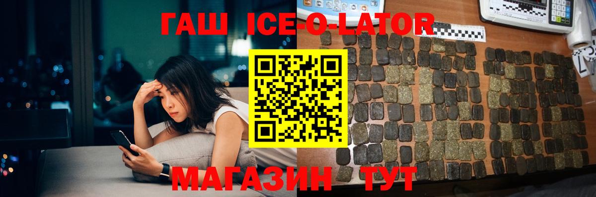 ГЕРОИН Саяногорск