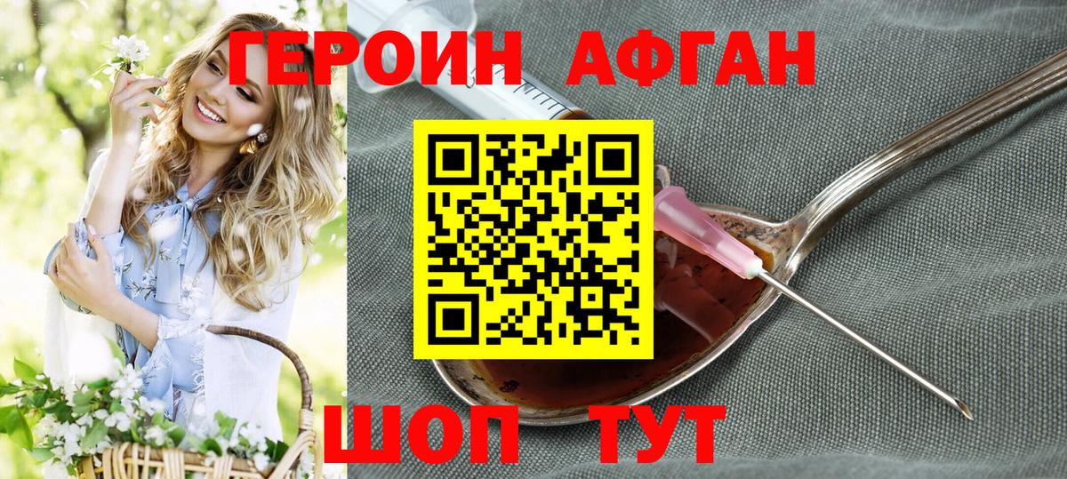 Саяногорск  Героин  Вход с VPN  ГЕРОИН герыч 