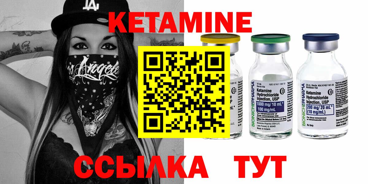 darknet как зайти  ссылка на мегу ссылки  Саяногорск  КЕТАМИН VHQ  Вход с VPN  КЕТАМИН ketamine 