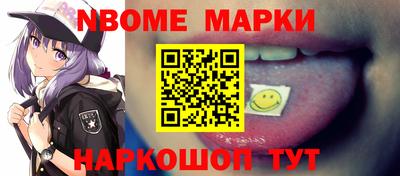 марки nbome Коммунар