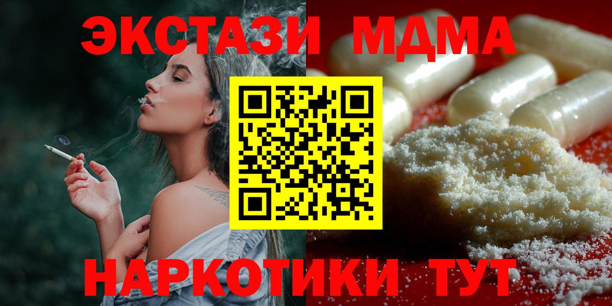 МДМА молли Саяногорск