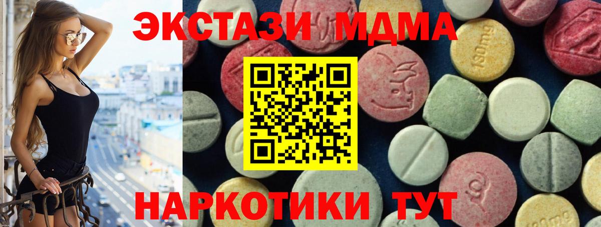 Саяногорск  MDMA crystal  МДМА VHQ  MDMA  Вход с VPN 