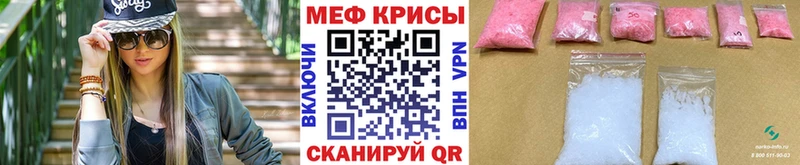 МЕФ кристаллы  Саяногорск 