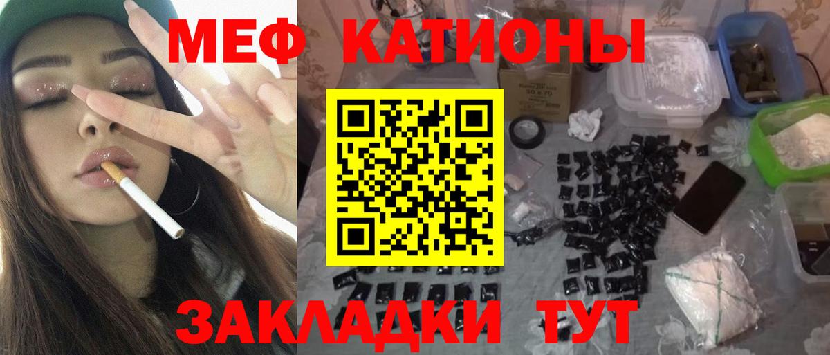 МЕФ мука Саяногорск