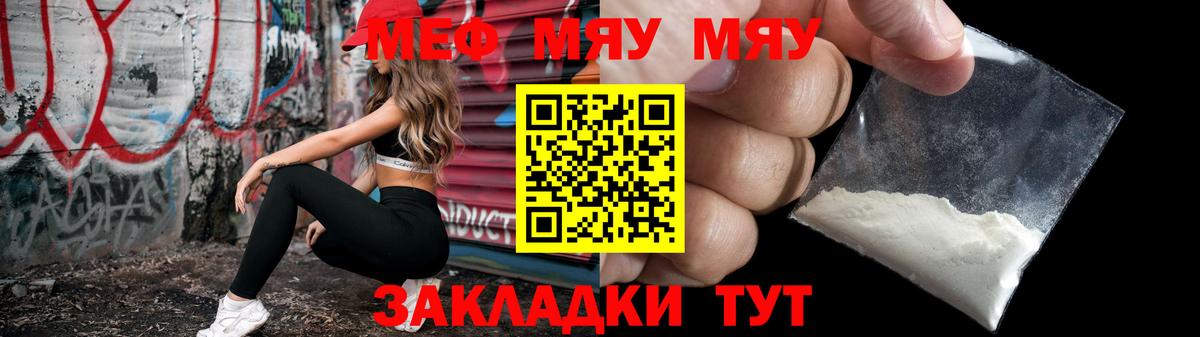МЕФ  Вход с VPN  Саяногорск  Меф  МЕФ кристаллы 