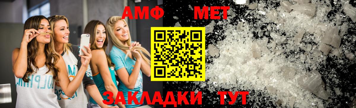 МЕТАМФЕТАМИН винт  МЕТАМФЕТАМИН винт  Вход с VPN  Саяногорск 