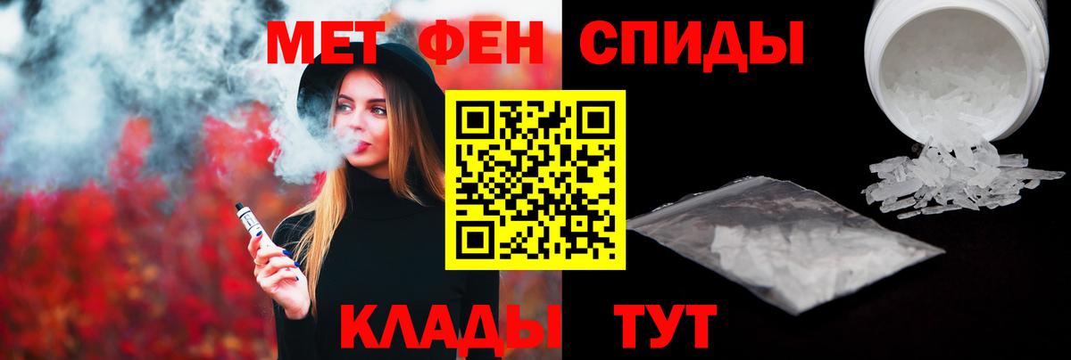 Метамфетамин кристалл Саяногорск