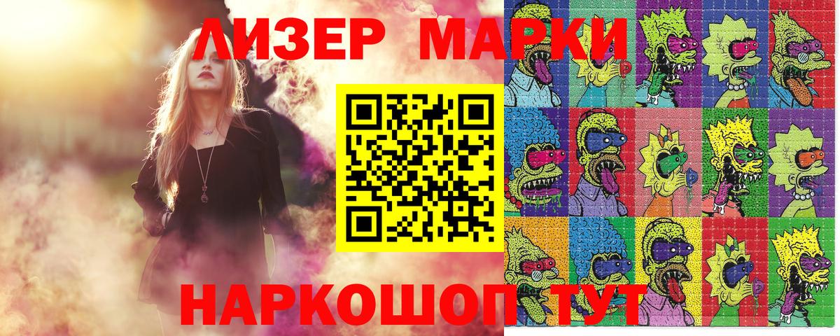 Марки N-bome  Вход с VPN  Саяногорск  Марки NBOMe 1500мкг 