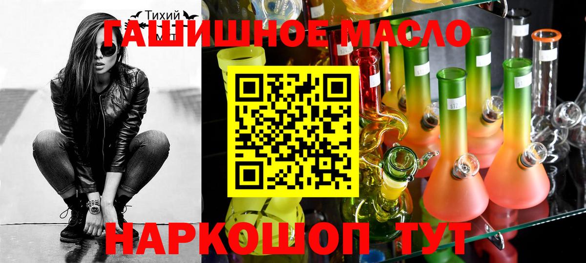 ТГК вейп Саяногорск